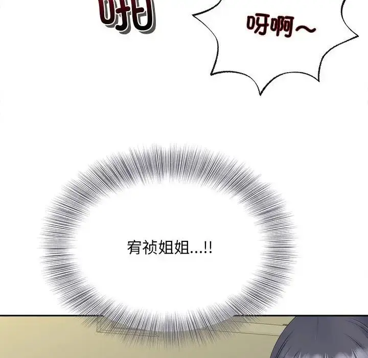 漫画《猎艳》第29话第108张图