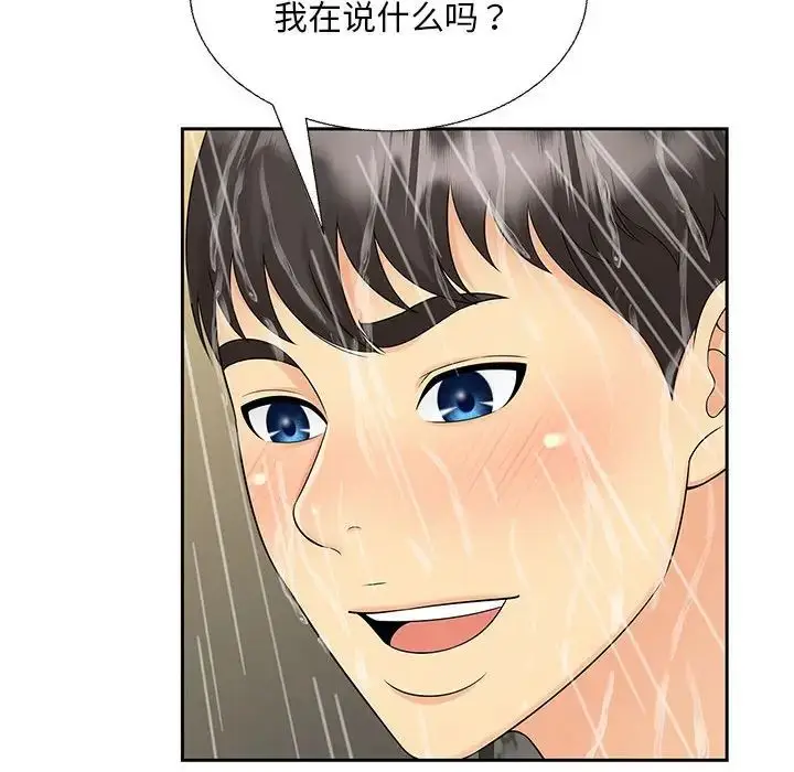 漫画《猎艳》第29话第16张图