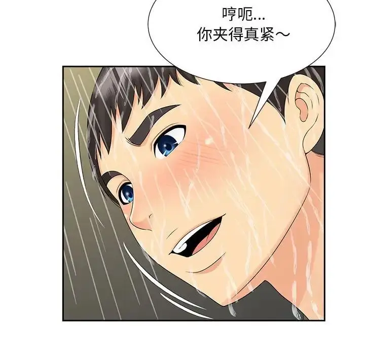 漫画《猎艳》第29话第30张图