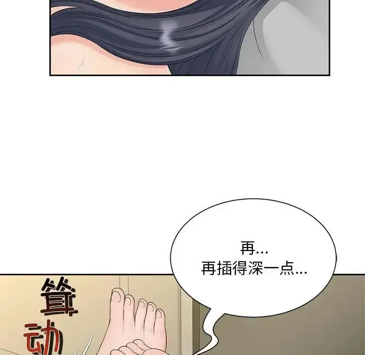 漫画《猎艳》第29话第39张图