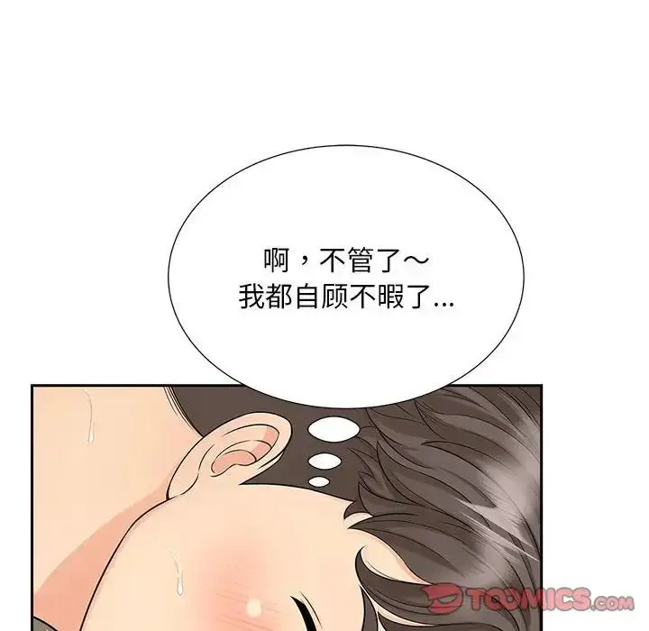 漫画《猎艳》第29话第50张图