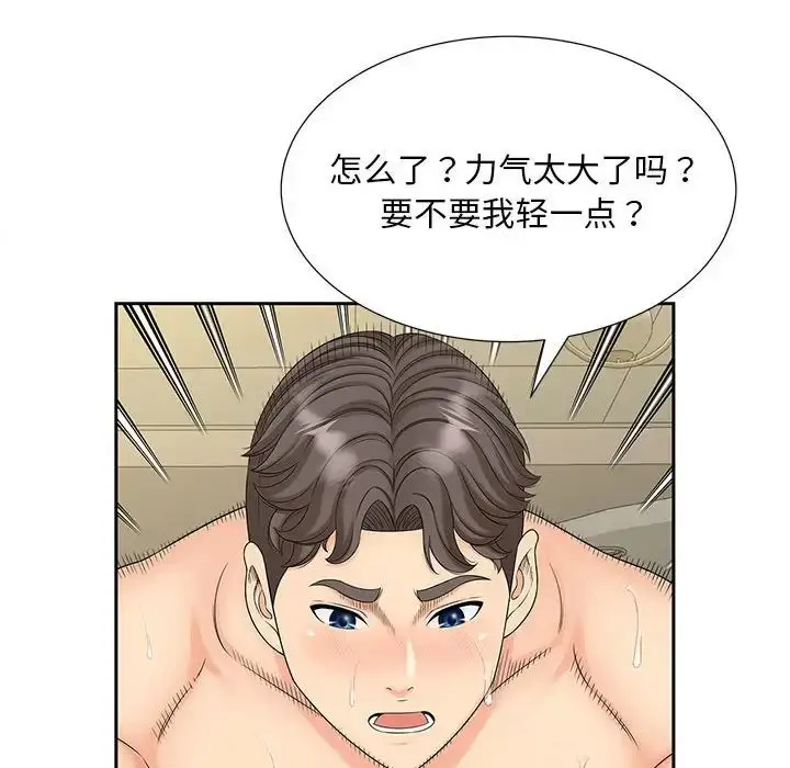 漫画《猎艳》第29话第58张图