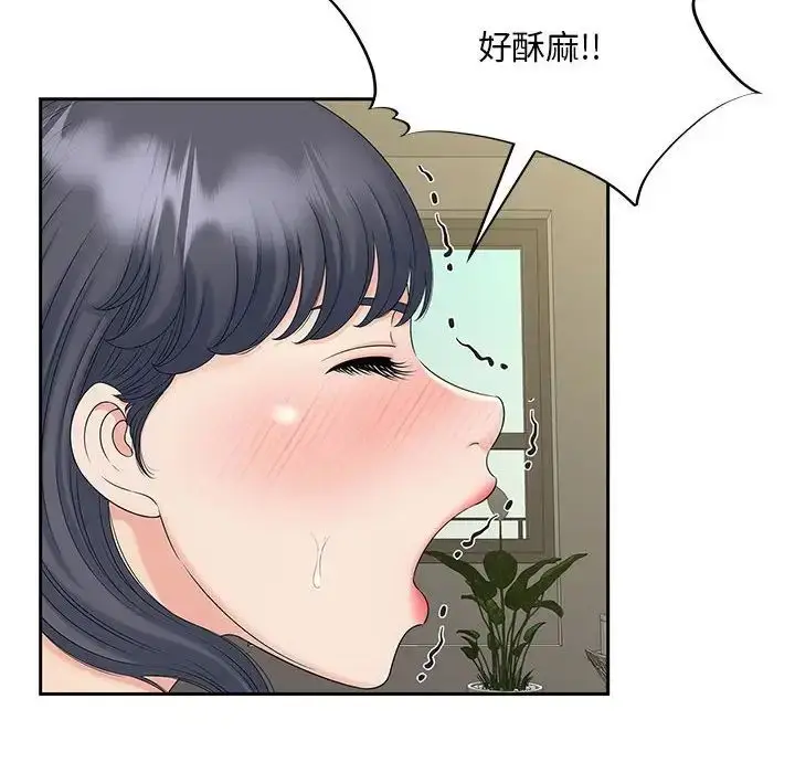 漫画《猎艳》第29话第71张图