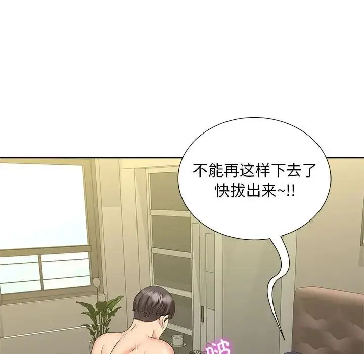 漫画《猎艳》第29话第84张图