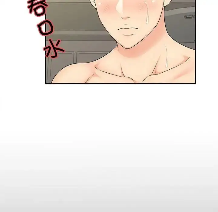 漫画《猎艳》第29话第89张图