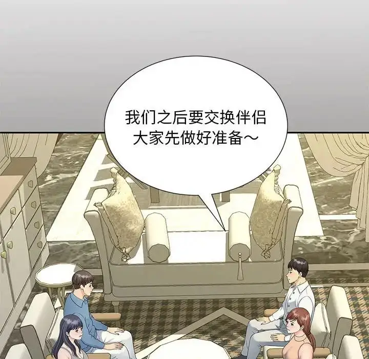 漫画《猎艳》第29话第90张图