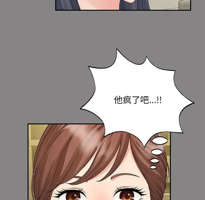 漫画《猎艳》第29话第94张图