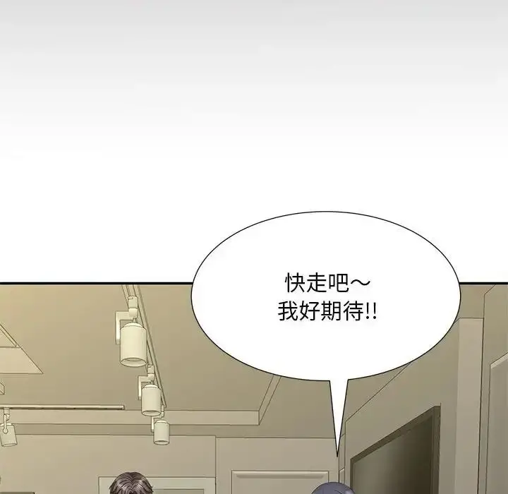 漫画《猎艳》第29话第96张图