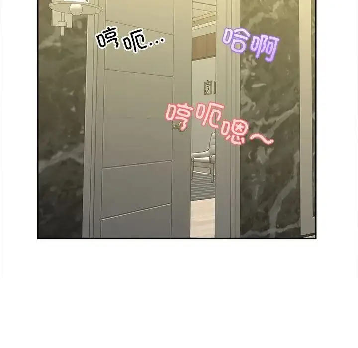 漫画《猎艳》第29话第99张图
