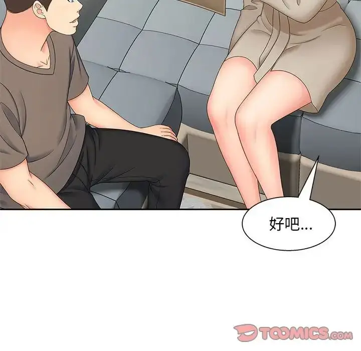 漫画《猎艳》第17话第102张图