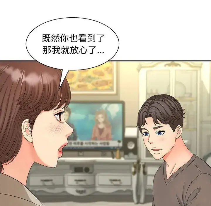 漫画《猎艳》第17话第103张图