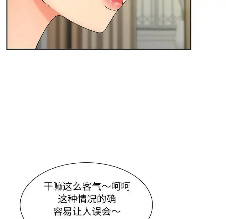 漫画《猎艳》第17话第106张图