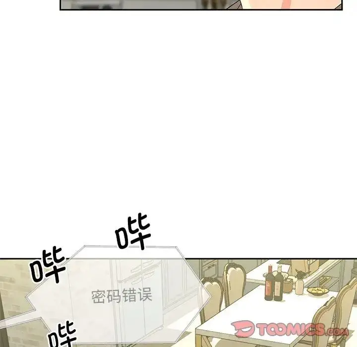 漫画《猎艳》第17话第108张图