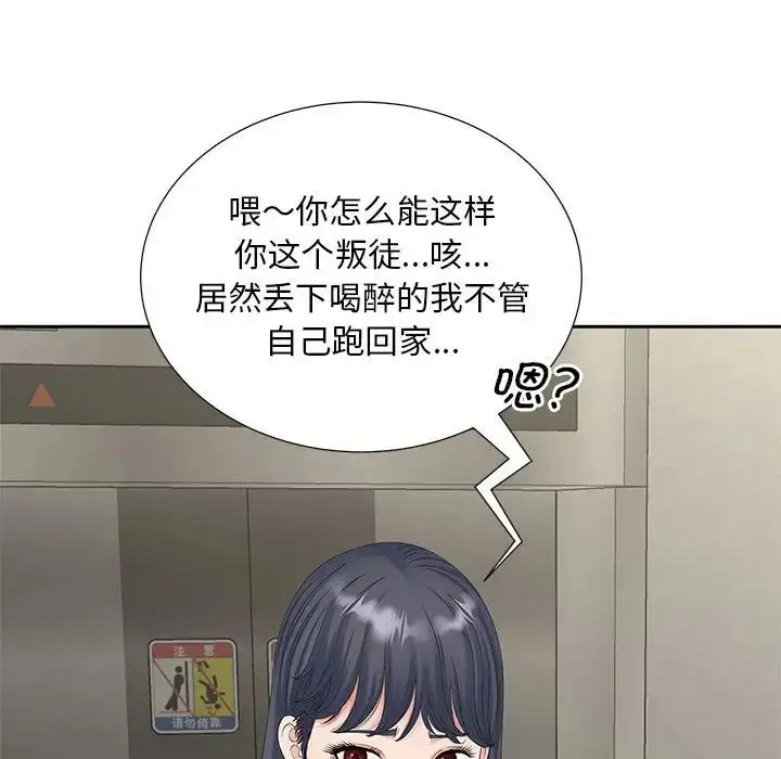漫画《猎艳》第17话第118张图