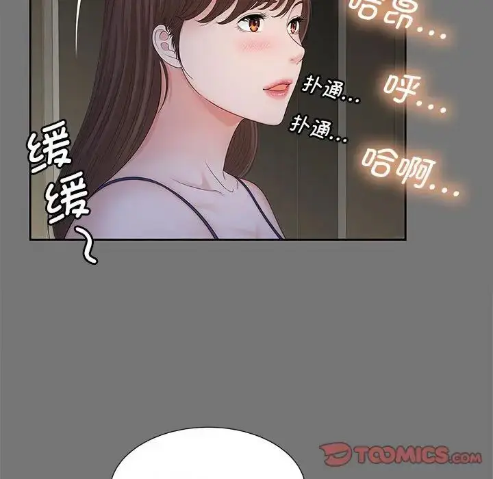 漫画《猎艳》第17话第15张图