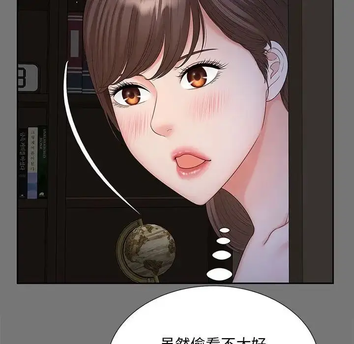 漫画《猎艳》第17话第19张图