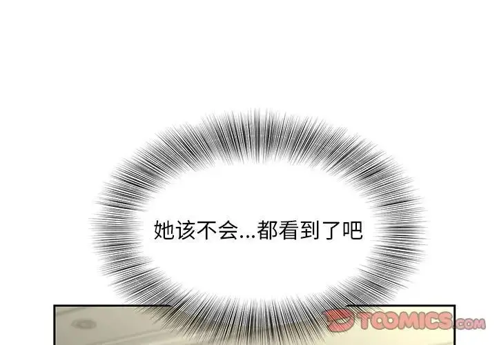 漫画《猎艳》第17话第3张图