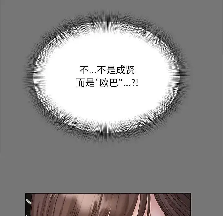 漫画《猎艳》第17话第35张图