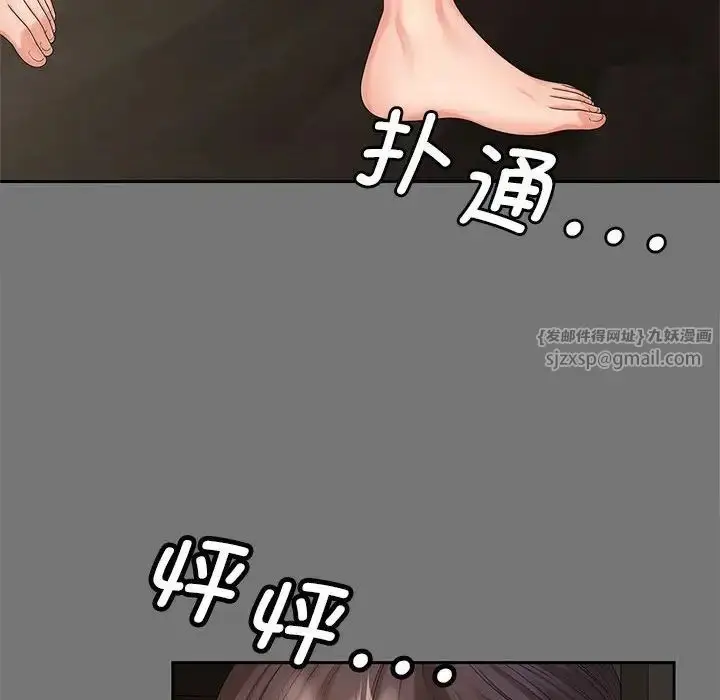 漫画《猎艳》第17话第55张图