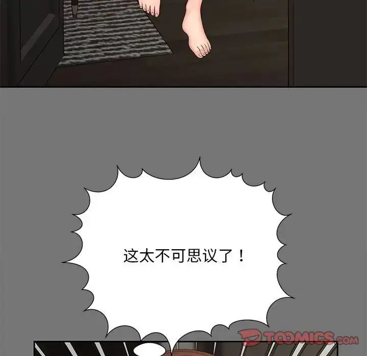 漫画《猎艳》第17话第63张图