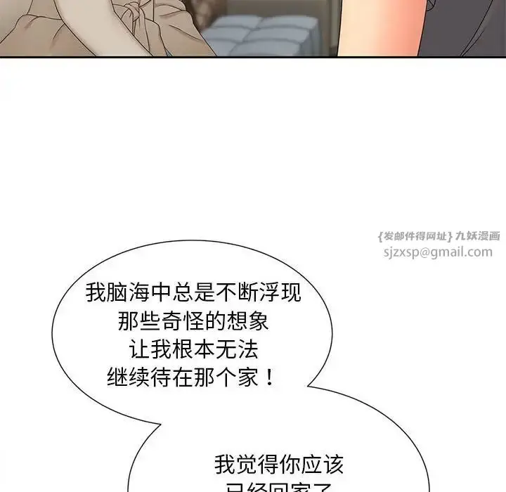 漫画《猎艳》第17话第77张图