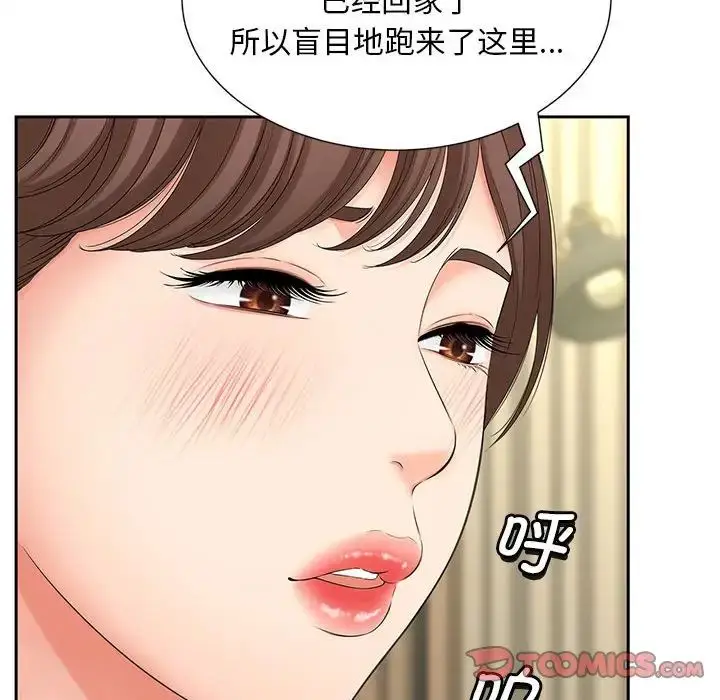 漫画《猎艳》第17话第78张图
