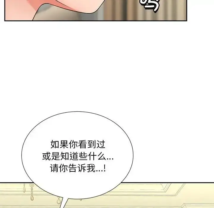 漫画《猎艳》第17话第79张图