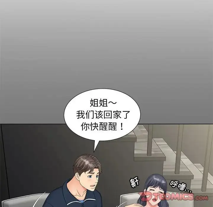 漫画《猎艳》第17话第90张图