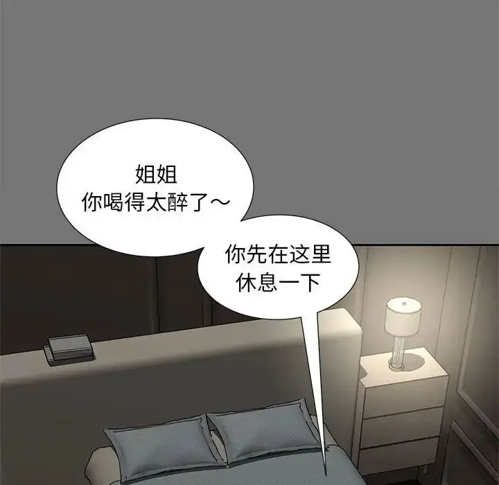 漫画《猎艳》第17话第92张图