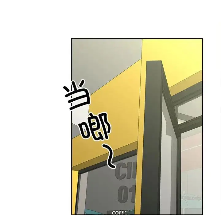 漫画《猎艳》第27话第11张图