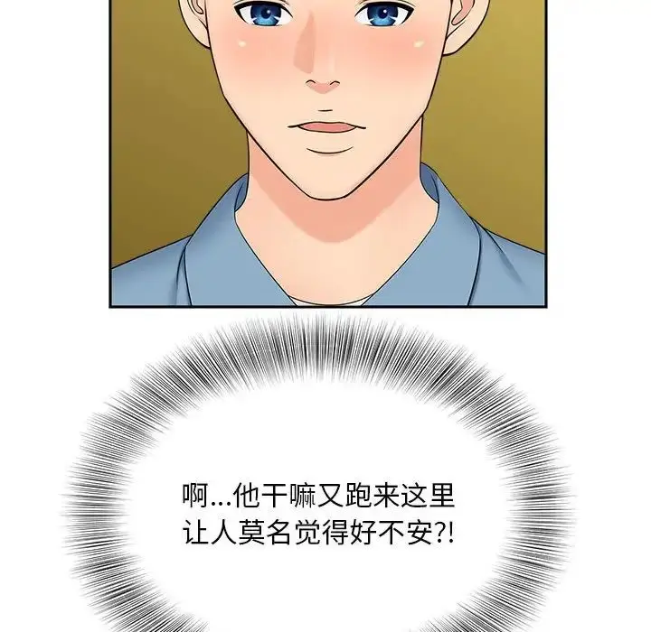 漫画《猎艳》第27话第20张图