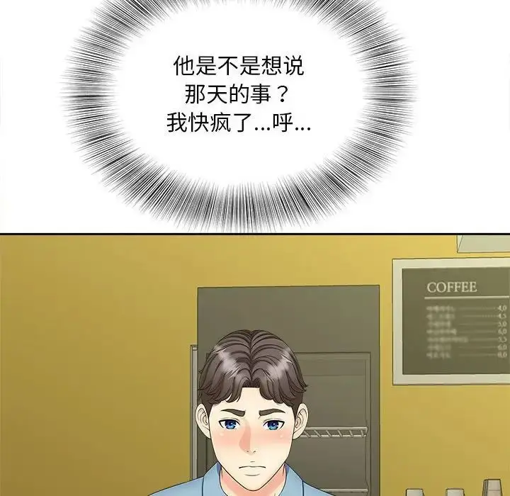漫画《猎艳》第27话第24张图