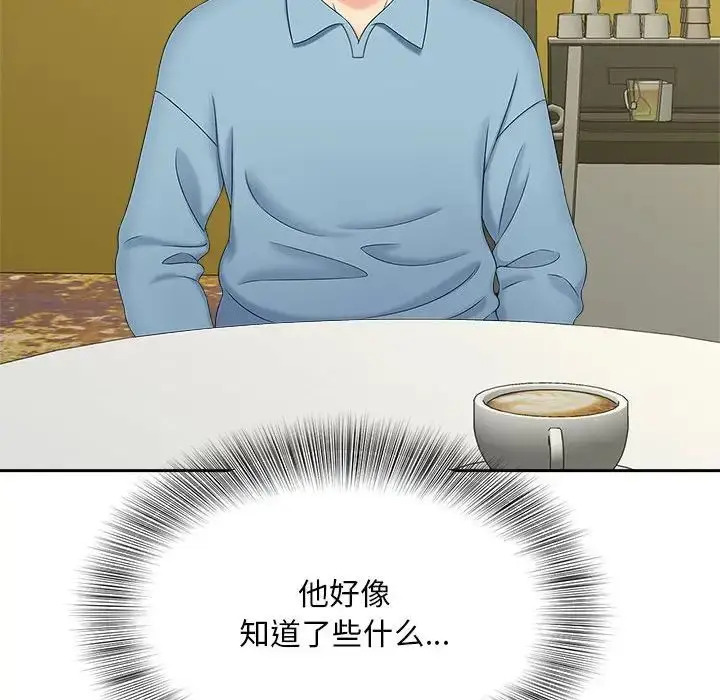 漫画《猎艳》第27话第25张图