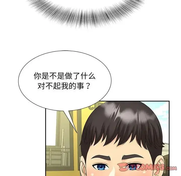 漫画《猎艳》第27话第26张图