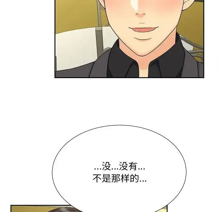 漫画《猎艳》第27话第27张图