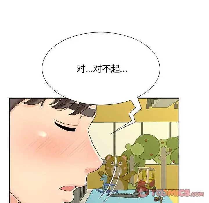 漫画《猎艳》第27话第46张图