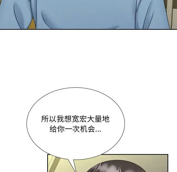 漫画《猎艳》第27话第52张图