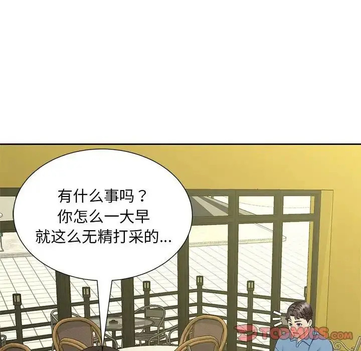 漫画《猎艳》第27话第66张图