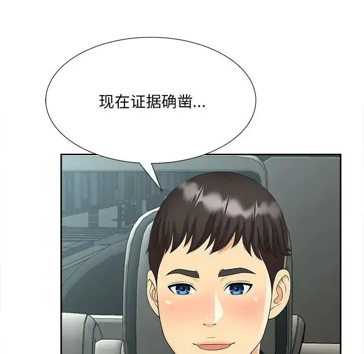 漫画《猎艳》第27话第7张图