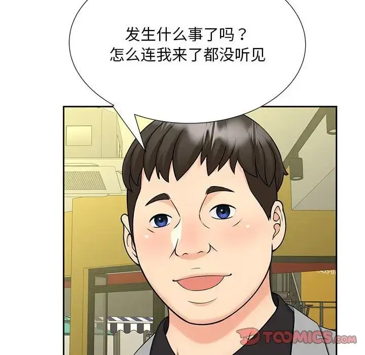 漫画《猎艳》第27话第70张图