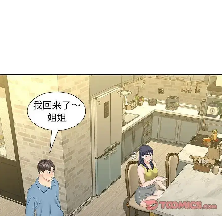 漫画《猎艳》第27话第78张图
