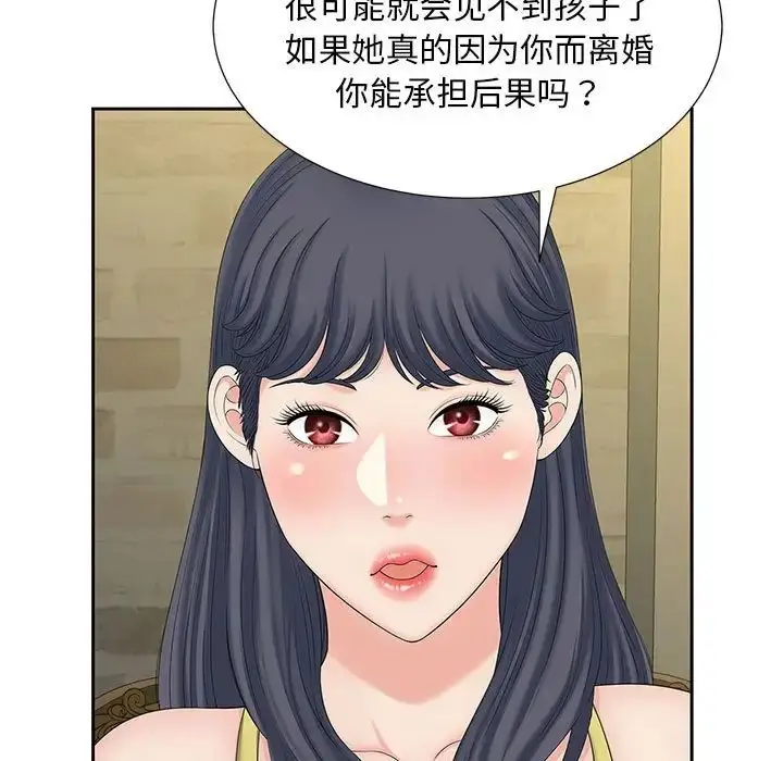 漫画《猎艳》第27话第84张图