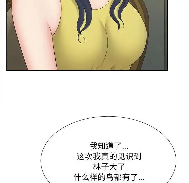 漫画《猎艳》第27话第88张图
