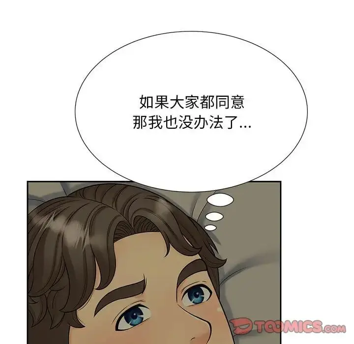 漫画《猎艳》第27话第94张图