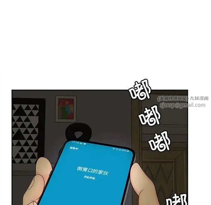 漫画《猎艳》第27话第97张图