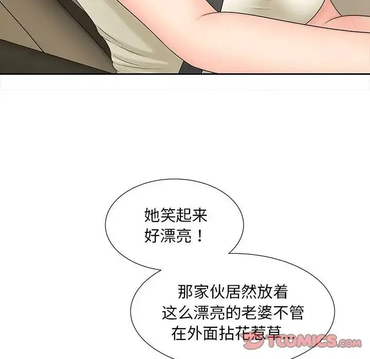 漫画《猎艳》第23话第26张图