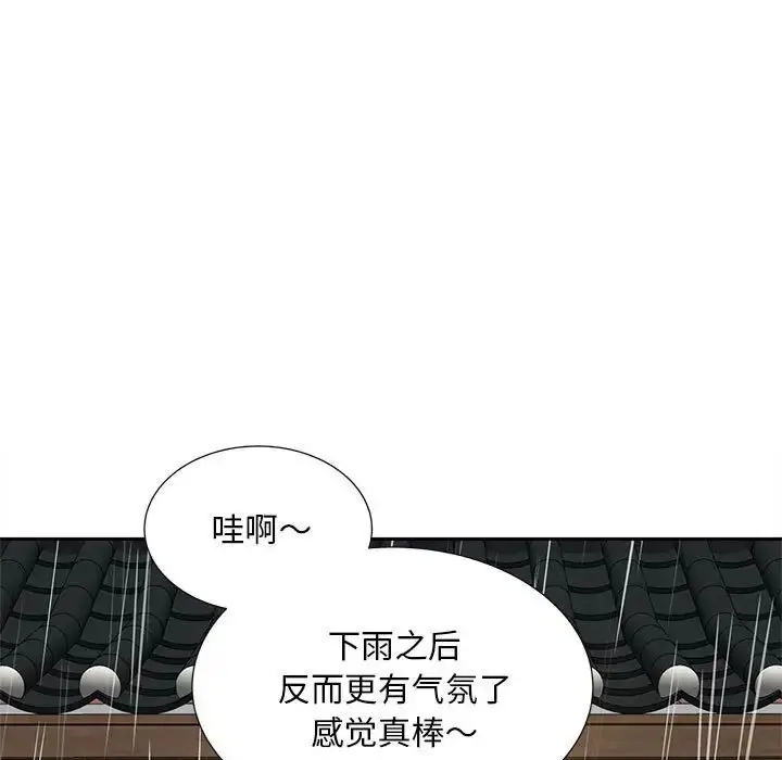 漫画《猎艳》第23话第30张图