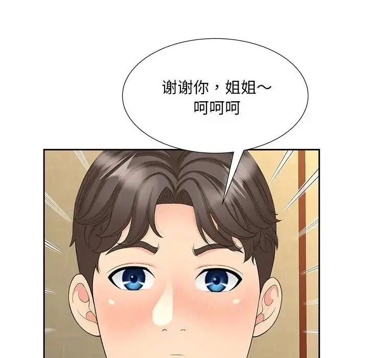漫画《猎艳》第23话第35张图