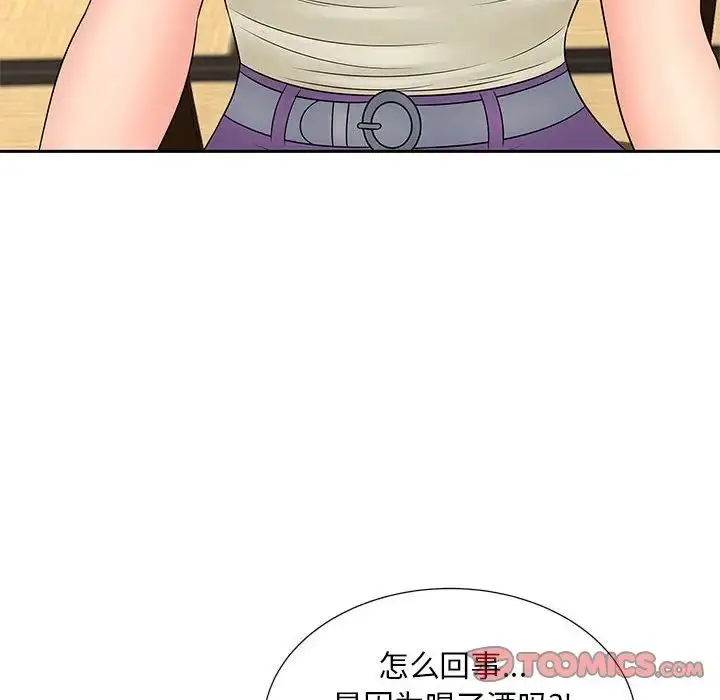 漫画《猎艳》第23话第44张图