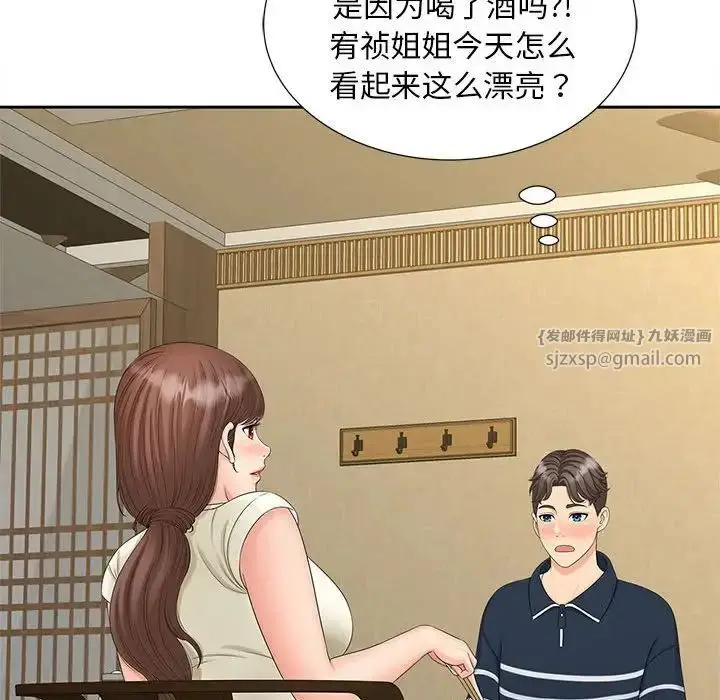 漫画《猎艳》第23话第45张图
